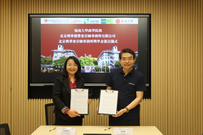 The Signing Ceremony of the Scholarship between the Faculty of Business, Lingnan University, and Beijing Xinghua Certified Public Accountants Firm