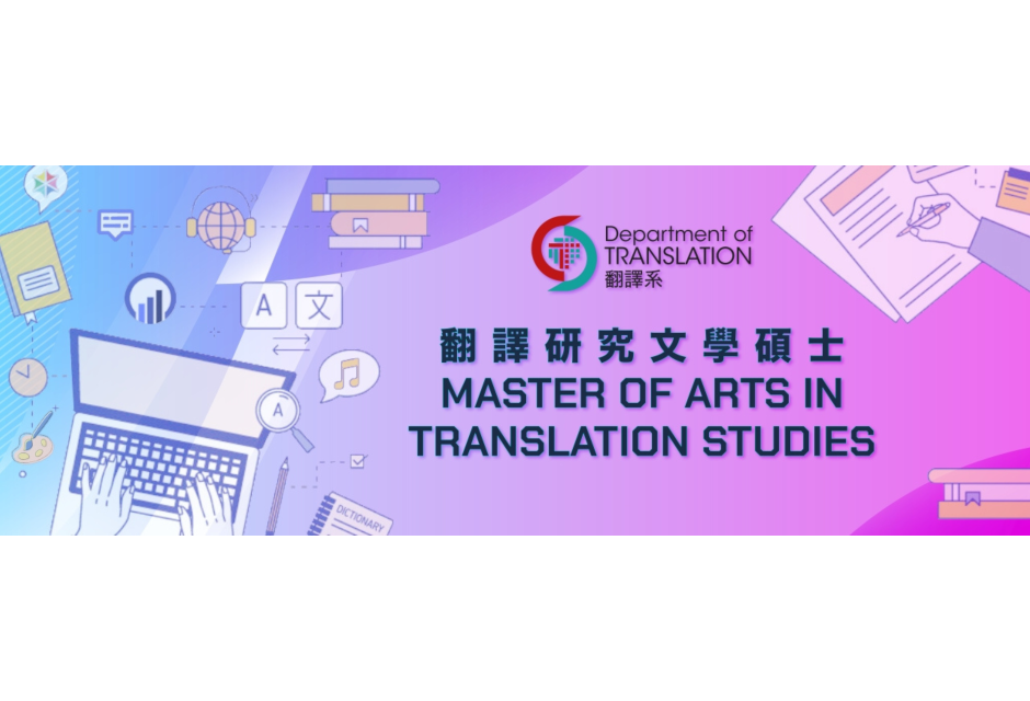 Master of Arts in Translation Studies