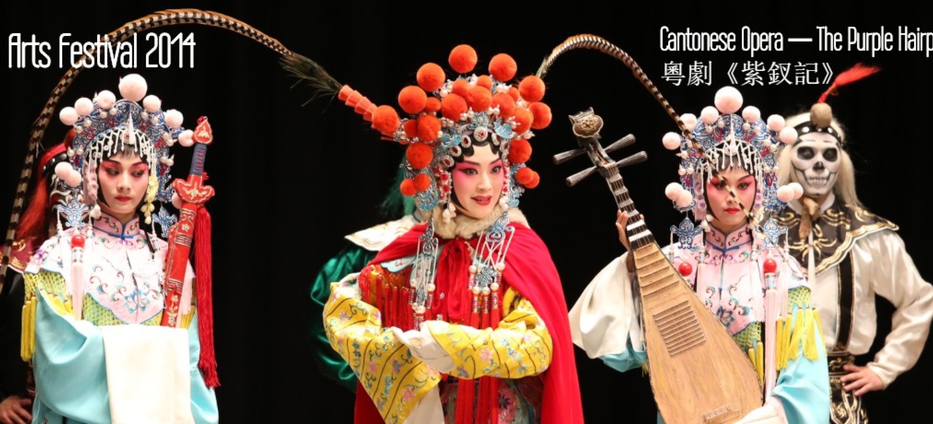 Lingnan Arts Festival 2014