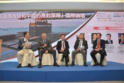 International Forum on the Change of US Trade Policies