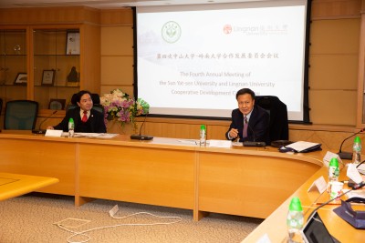 The Fourth Annual Meeting of Sun Yat-sen University and Lingnan University Cooperative Development Committee