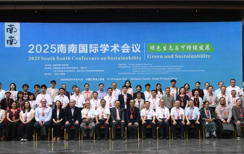 Lingnan University co-hosts 12th South-South Forum in Jiangxi for scholars from all over the world to explore sustainable green development Image