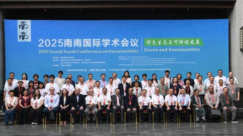 Lingnan University co-hosts 12th South-South Forum in Jiangxi for scholars from all over the world to explore sustainable green development Image