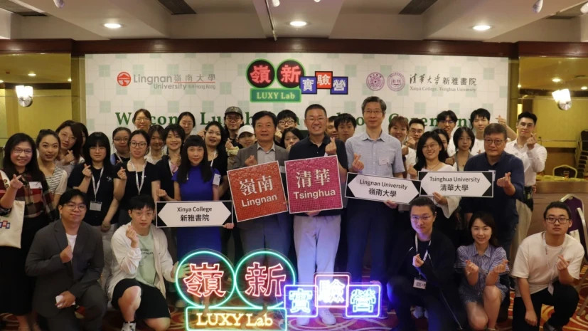 The inaugural LUXY Lab concludes with great success A twin-city initiative of Lingnan University and Tsinghua University in fostering cultural creativity and digital innovation