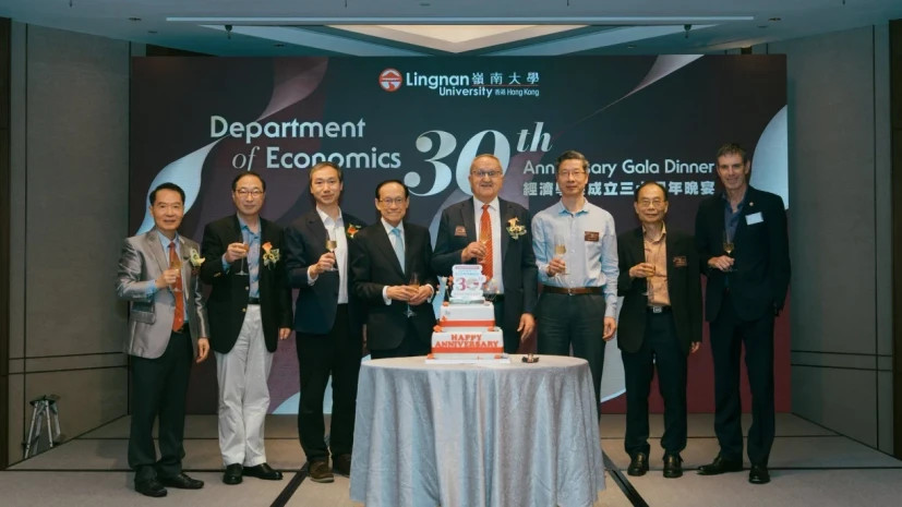 Lingnan University ’s Department of Economics celebrates its 30th anniversary with a gala dinner