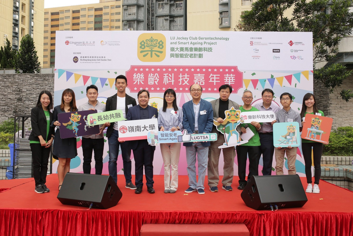 LU holds Gerontech Carnival to promote gerontechnology and smart ageing