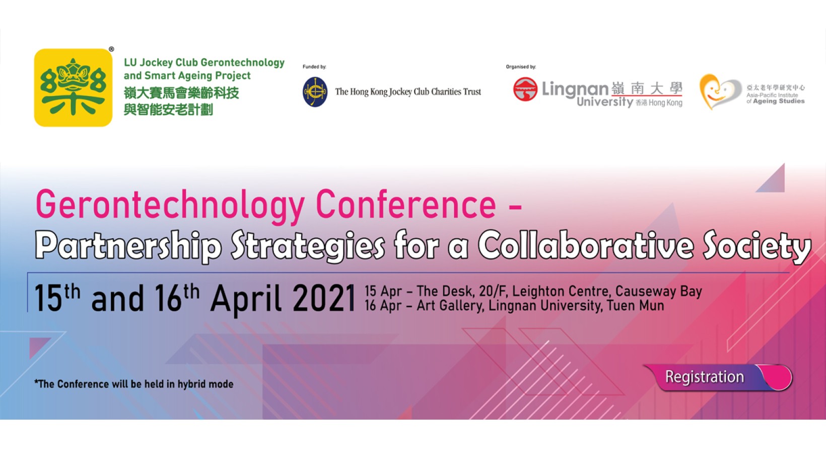 Gerontechnology Conference - Partnership Strategies for a Collaborative Society