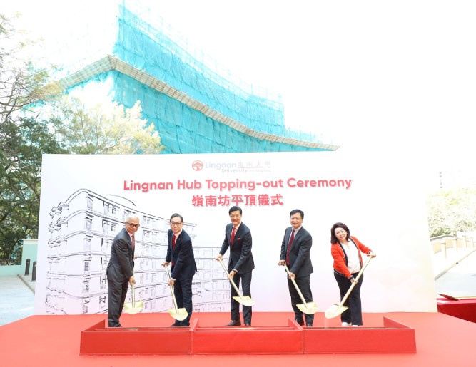 Lingnan University holds a topping-out ceremony for Lingnan Hub, marking a new milestone