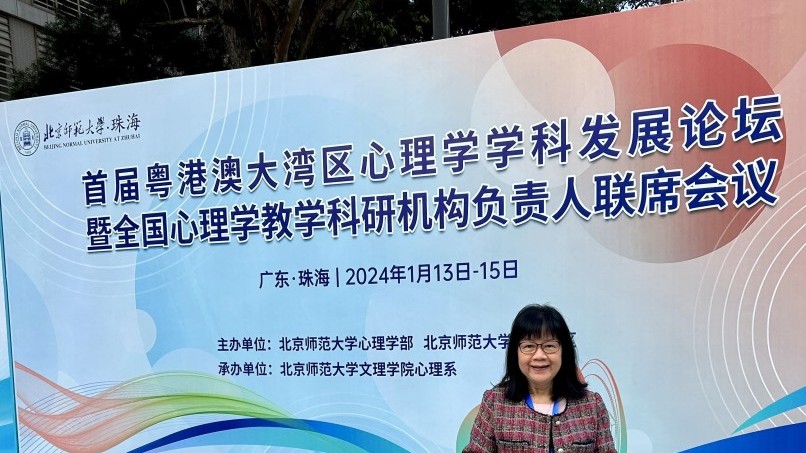 Top Lingnan psychologist attends inaugural GBA conference on psychology development
