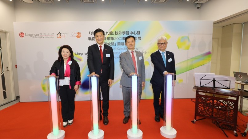 Lingnan holds opening ceremony for Lingnan@WestKowloon, featuring immersive digital art exhibition to explore cultural heritage in the GBA transportation hub