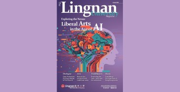 新一期《The Lingnan University Magazine》已经出版！