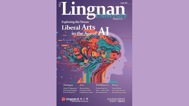 New issue of《The Lingnan University Magazine》is now available!