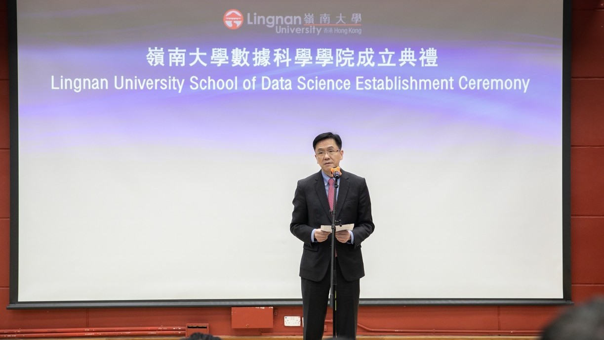 创新科技及工业局局长孙东教授祝贺岭大成立数据科学学院。