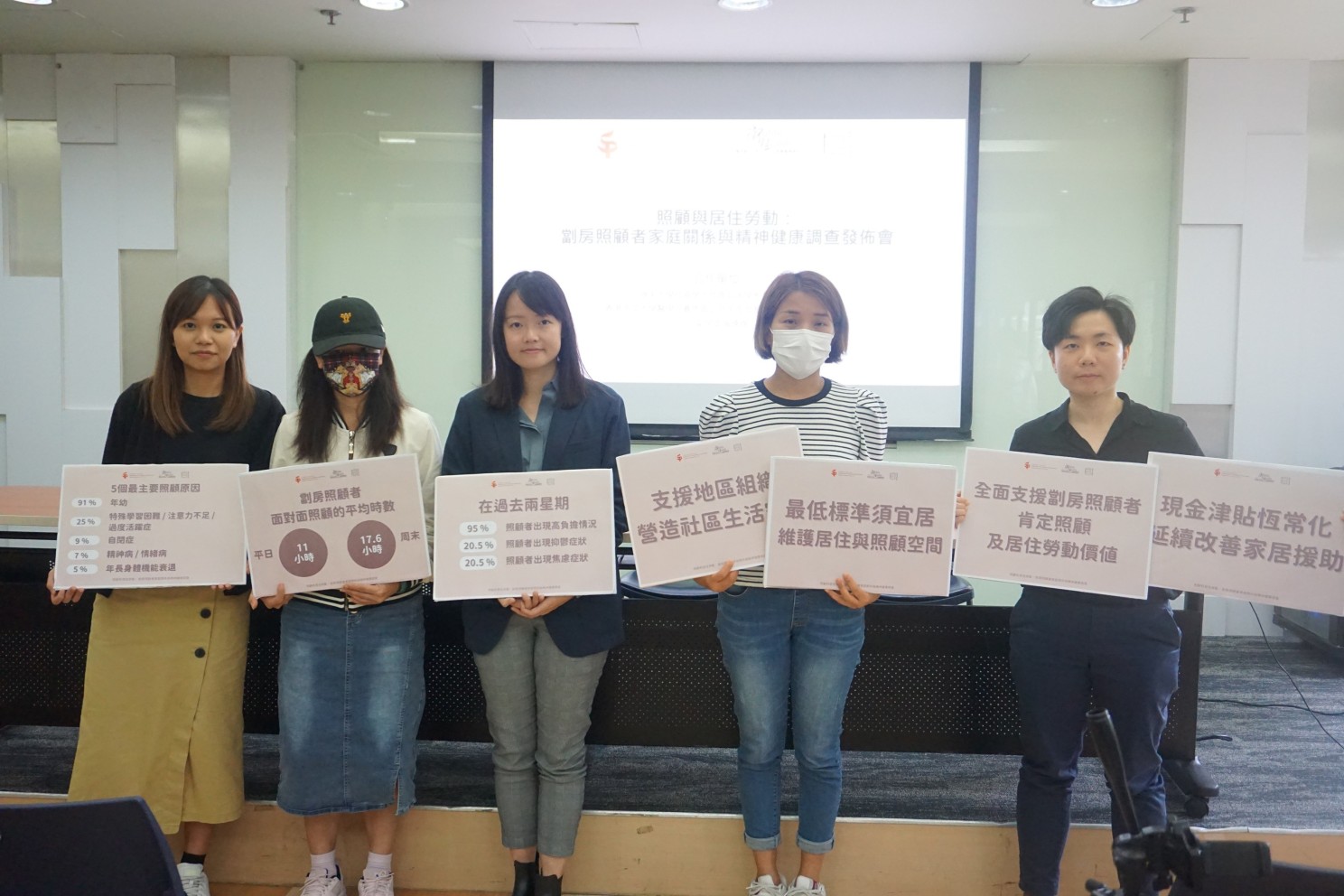 The research team with Prof Ruby Lai Yuen-shan (right), Assistant Professor of the Department of Sociology and Social Policy at Lingnan University, releases the study findings on 30 April.