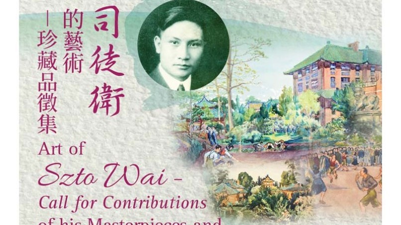 Call for contributions of Mr Szto Wai’s art masterpieces