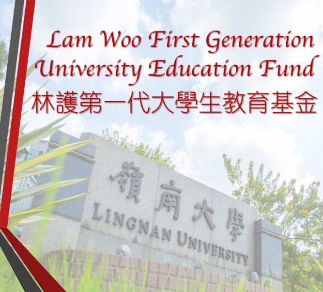 Establishment of Lam Woo First Generation University Education Fund