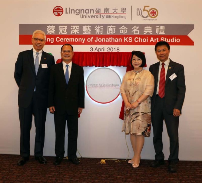 Lingnan University organises Naming Ceremony of Jonathan KS Choi Art Studio