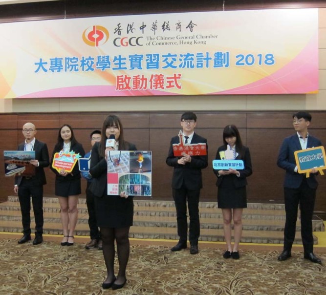 Lingnan students join summer internship programme of The Chinese General Chamber of Commerce