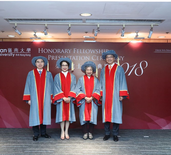 岭南大学颁授荣誉院士衔予四位杰出人士