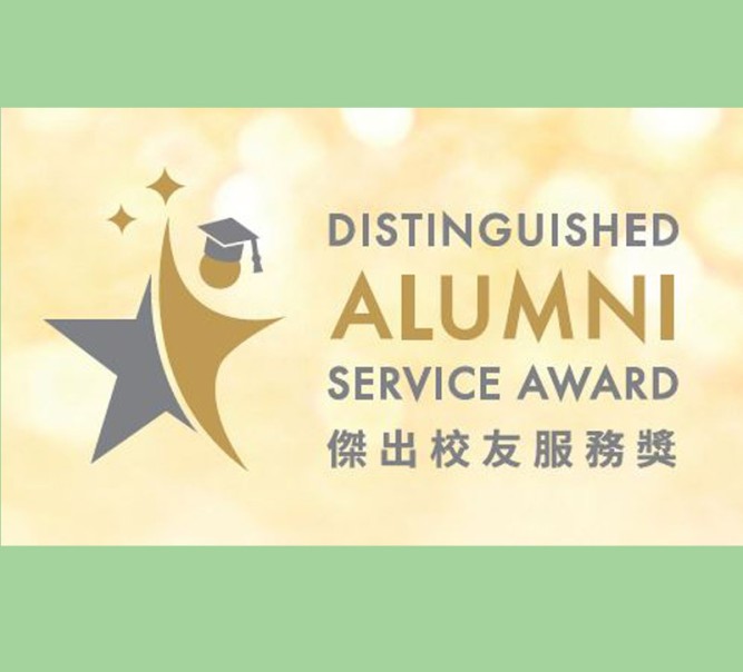 Distinguished Alumni Service Award