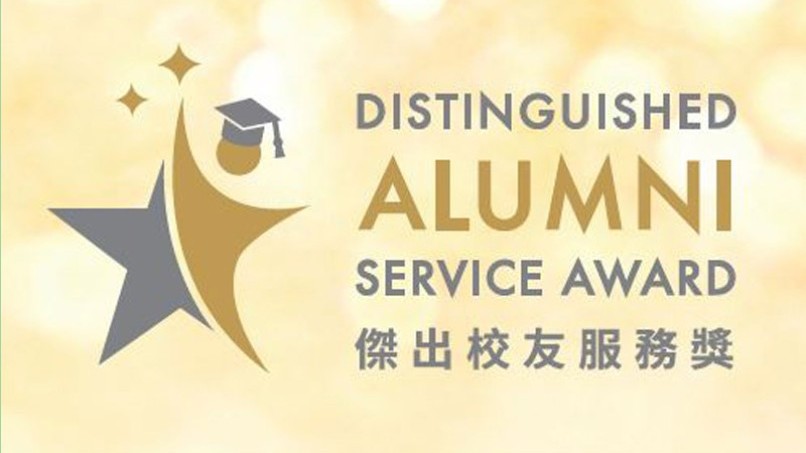 Distinguished Alumni Service Award