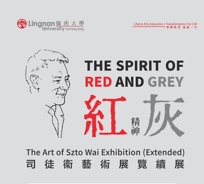 The Art of Szto Wai Exhibition@Lingnan