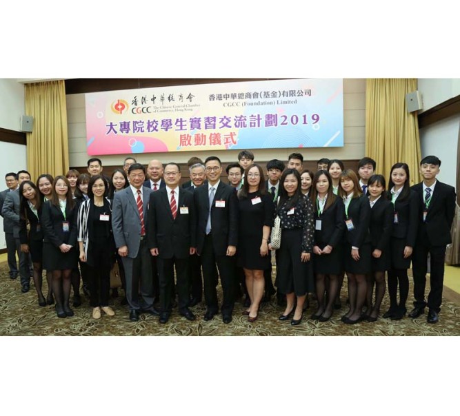 30位同學獲甄選為香港中華總商會暑期實習生到上海企業工作