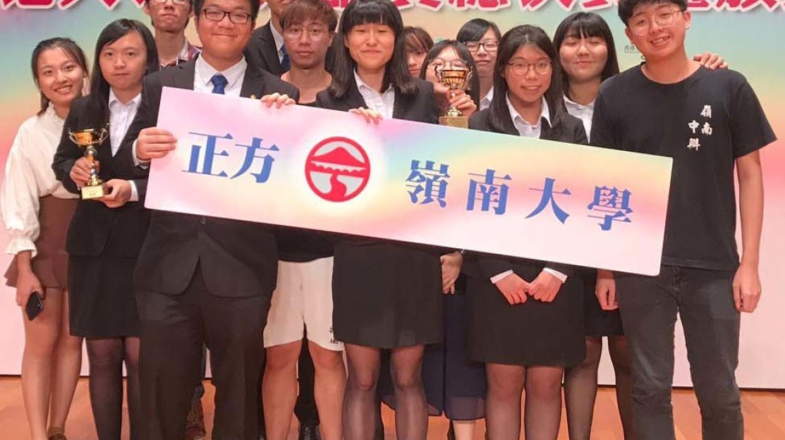 Chinese Debate Team among top four in the Basic Law Debate Competition