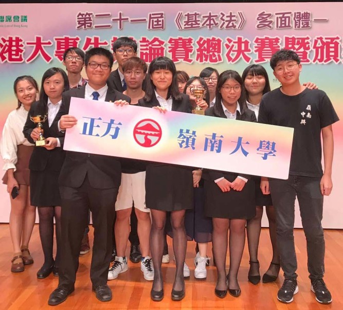 Chinese Debate Team among top four in the Basic Law Debate Competition