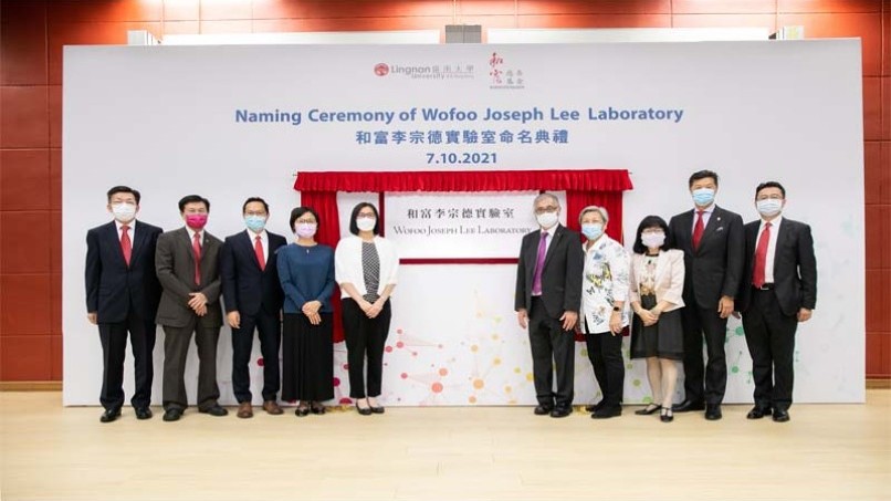 Lingnan University receives donation to set up Wofoo Joseph Lee Laboratory