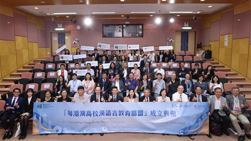 Inauguration ceremony and first forum of Guangdong-Hong Kong-Macao University Alliance for Chinese Language Education