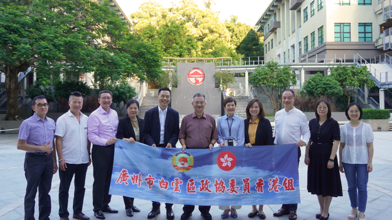 Guangzhou Baiyun District CPPCC delegation visits Lingnan University