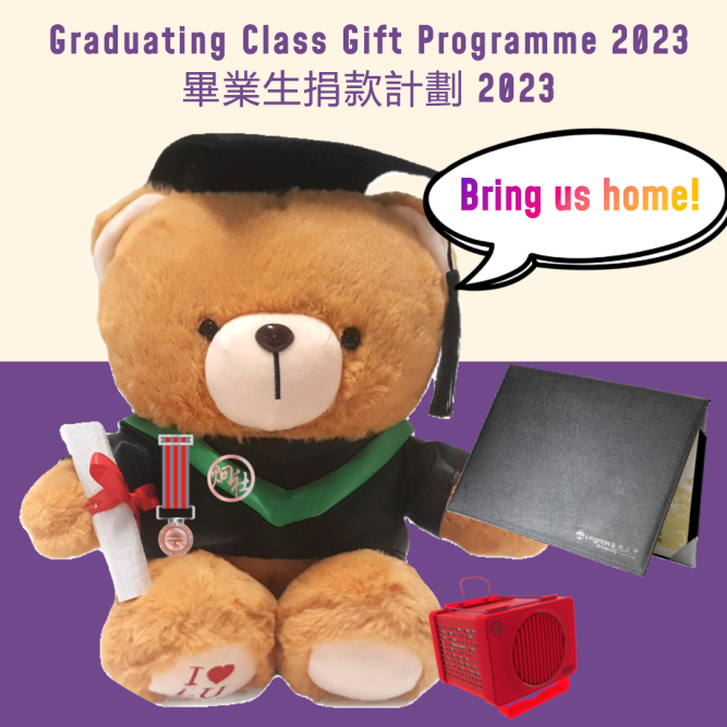 Support now: Graduating Class Gift Programme 2023