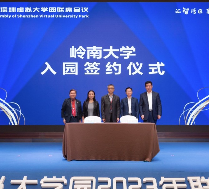 Lingnan University to join Shenzhen Virtual University Park