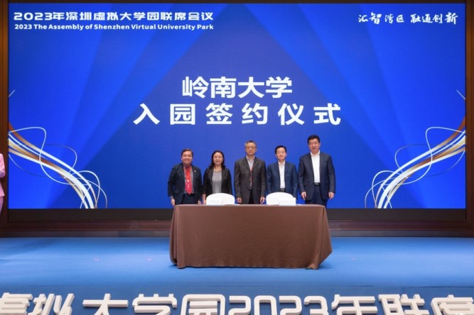 Lingnan University to join Shenzhen Virtual University Park