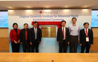 嶺南高等研究院正式成立，由秦泗釗校長（右三）主持揭牌儀式。