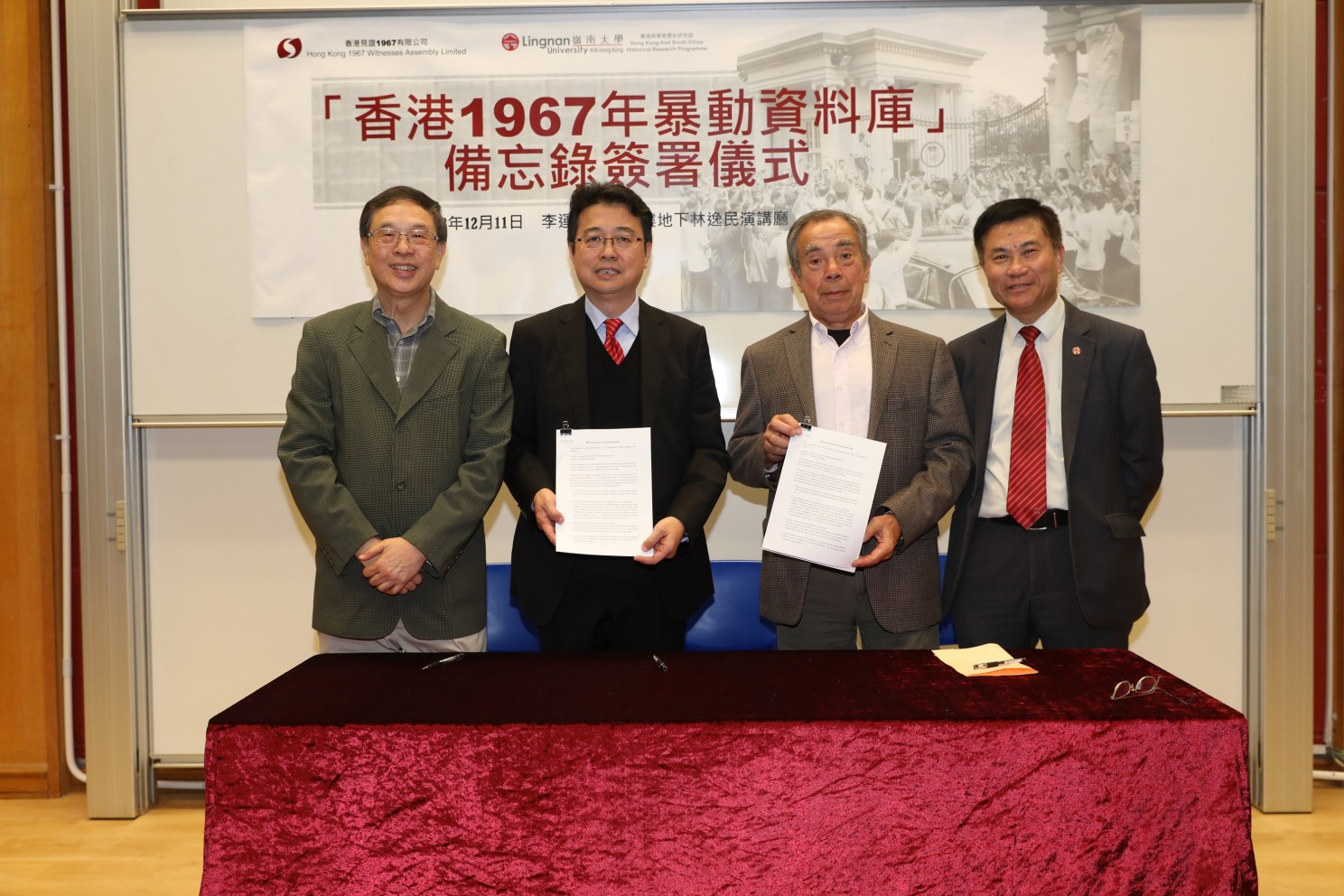 嶺南大學成立 「香港六七年暴動資料庫」計劃