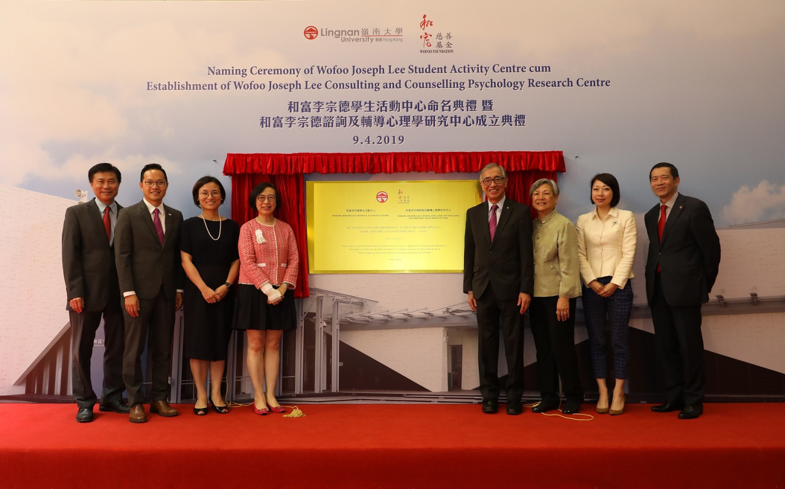 Prof Sophia CHAN Siu-Chee(4th left), Dr Joseph LEE(4th right), Mr IP Shing-Hing(1st right), Prof Leonard K CHENG(1st left) and other officiating guests host the Naming Ceremony.
