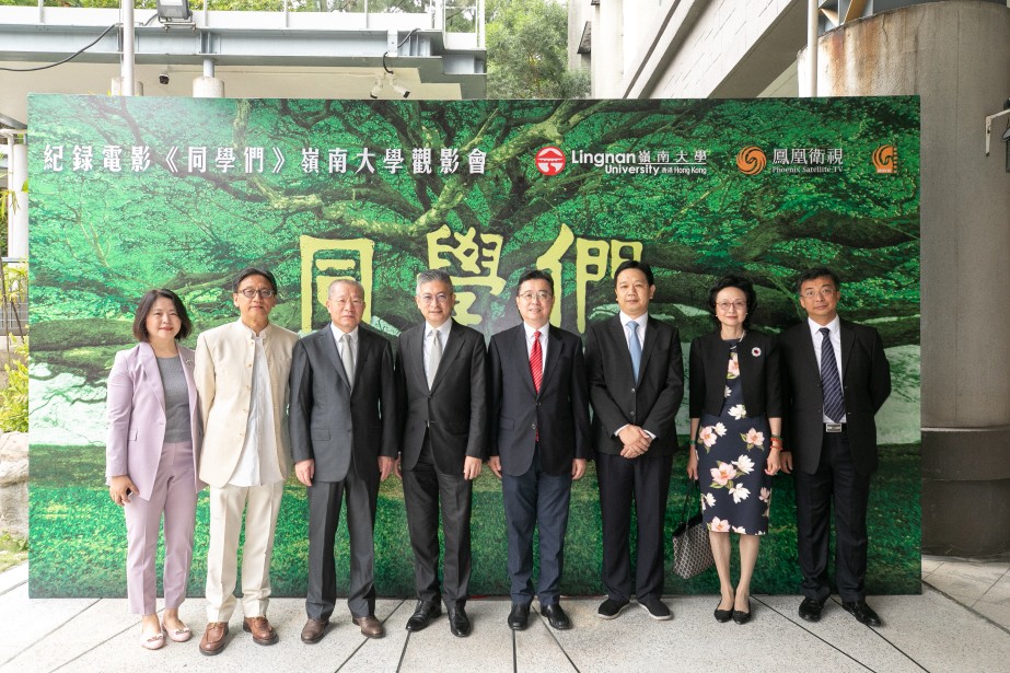 Lingnan University and Phoenix TV host screening of documentary "Life Goes On"  Experts and scholars discuss encouraging patriotism with history