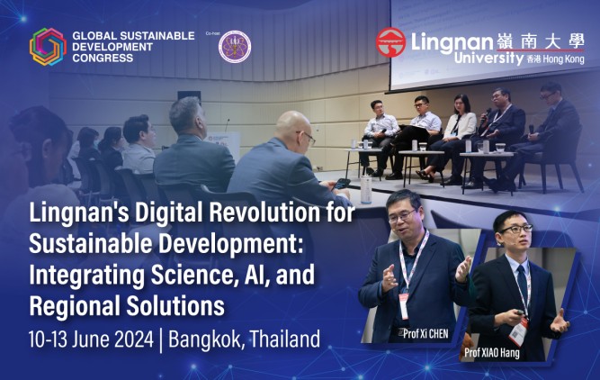 岭南的数字革命与可持续发展：整合科学、人工智能与区域／全球解决方案