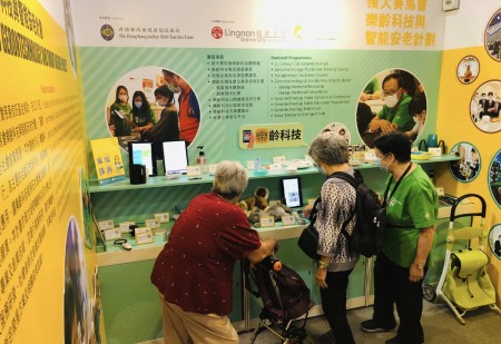 嶺南大學參與樂齡科技博覽暨高峰會2021