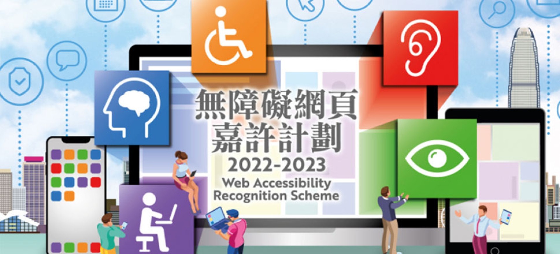 Wins Triple Gold Award in Web Accessibility Recognition Scheme 2022 – 2023