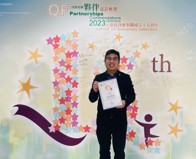 嶺南大學持續進修學院獲教育局嘉許「QF星級培訓機構」
