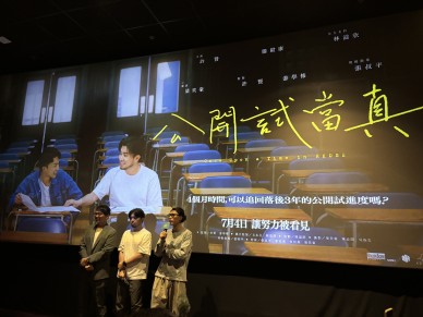 “Once Upon a Time in HKDSE” screening activity