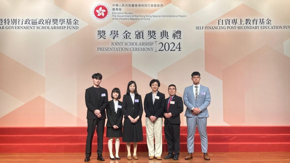 香港特區政府自資專上獎學金2024