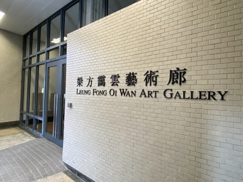 Leung Fong Oi Wan Art Gallery