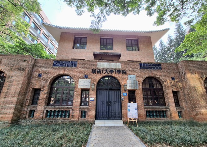 Visit Lingnan College of Sun Yat-sen University - Step back in time to visit the origin of Lingnan University.