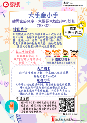 HKFWSPoster01