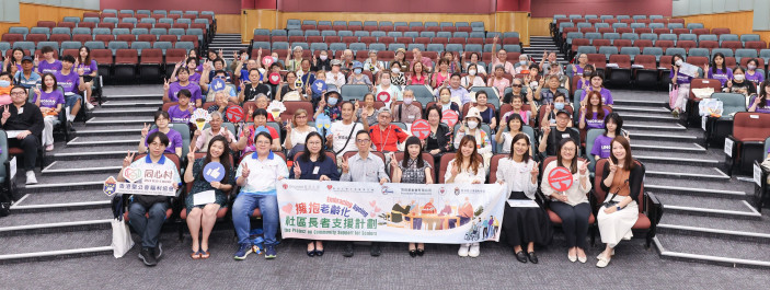Over 100 elderly people from Tuen Mun and Yuen Long celebrate Lingnan University’s community project after several months of volunteer support