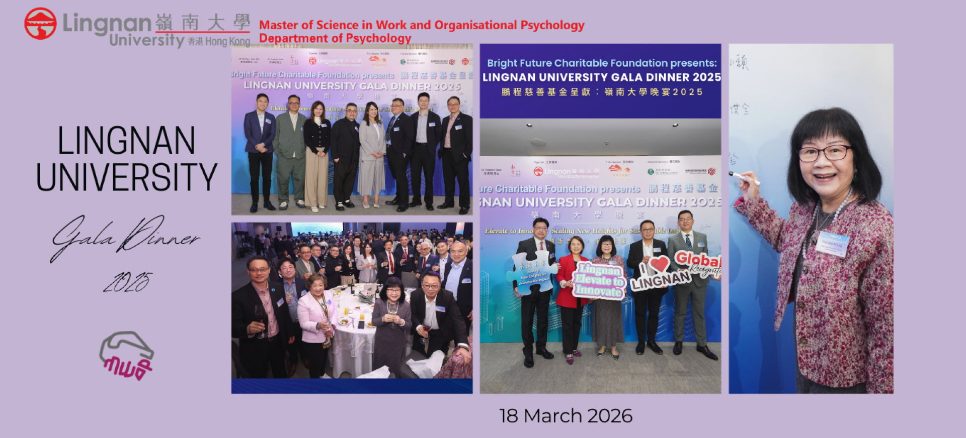 Lingnan University Gala Dinner 2025